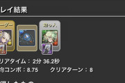 訂正！【パズドラ】五チャレンジ終了まで3時間よ！答え合わせはあるのかな？