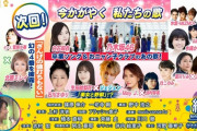 【乃木坂46】白石麻衣ソロも！？卒業ソング&おニャン子クラブの“あの歌”を披露！！生田絵梨花はジェジュンとデュエット！！次回『うたコン』出演決定！！！
