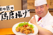 【驚愕】外国人コンビニ店員さん、"揚げ鶏"の調理温度を間違えて売ってしまった結果……??