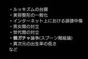 【悲報】アニメアイコン、韓国が日本よりも早く経験した「社会問題」を指摘。完全に後追いしてて草ｗｗｗｗｗ