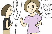 安物買いの銭失い？安い服が好きな人の特徴10個