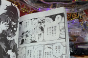 パチンカスさん、パチンコを打って遊タイム突入まで暇だからと鬼滅の刃の漫画を読み始めてしまう