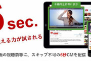 YouTube、「スキップ不可の5連続広告」地獄の時間を一部の視聴者へ先行開始