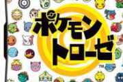 【画像悲報】新ポケモン、シンプルにキモい