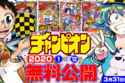 アニメ業界「子供達はコロナ自粛で退屈よな、アニメ無料配信します」　ゲーム業界「・・・」