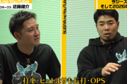 近藤健介「大事なのは打率やヒットよりも長打・OPS」