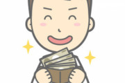 遺産が4000万円あるから仕事やめたいってダメ？
