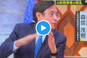 【動画】『TVタックル』の元財務省官僚、バレてはいけない噓がバレて終わる【HotTweets】