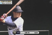 オリックス古長拓さんの鋭いスイングを見た感想ｗｗｗｗｗｗｗ