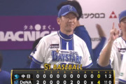 横浜DeNAベイスターズ、８カード連続で負け越しなし！！