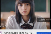 【乃木坂46】コンスタントに再生回数50万回を稼ぐYouTuberになる資質がありそうなメンバー！！！！