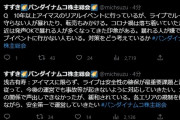 【バンナム株主総会2023】Q.「アイマスライブ声出し解禁されて暴れる人がいるから行きたくなくなった」A.「がんばる」