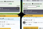 【ポケモンGO】無慈悲の「強風ブースト」PvP個体の確保が絶望的に