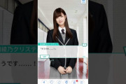 【乃木坂46】「乃木恋」課金5万円であやてぃーの彼氏になれる？