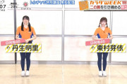 日向坂46東村芽依×丹生明里、動きが可愛すぎる！二の腕を引き締める『キュンエク』に登場！【バゲット】
