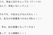 【にじさんじ】ソフィ「七夕が明けたら、深夜テンションで書いてた謎のメモだけが残されていた・・・」