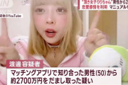 【悲報】頂き女子りりちゃん、4000万円脱税したとして国税局に告発される