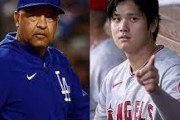 大谷がドジャース移籍だとして背番号は何番だと思う？