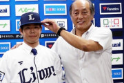 【朗報】西武ライオンさん、あと横浜からの補強でセリーグコンプリート