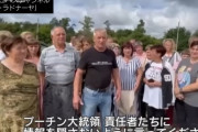 「プーチン大統領、助けてください」ウクライナ軍による越境攻撃が続く地元住民…政権への批判高まる！