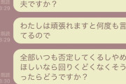 【画像あり】元AKB・中井りかさん、マネージャーからの”パワハラLINE”を公開してしまう・・・