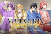 【にじさんじ】「VOLTACTION Pajama Party!」グッズを本日12時からにじストアにて販売開始！