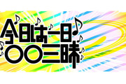 【ラジオ】アニソン三昧のμ's出演者予想！【ラブライブ！】