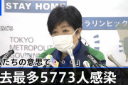 【小池百合子氏】「災害級の危機」　帰省「もうあきらめて」