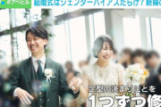 ブーケトスは余計なお世話？ 招待状に謝辞も…「結婚式はジェンダーバイアスだらけ」新婦の訴え