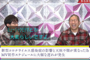 【櫻坂46】大幅な遅れが発生していた4thシングルMV撮影、制作時期って...