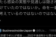 福島瑞穂「五輪延期で都知事の態度が豹変！決まらなかったら実態は隠され続けていたのではないか！」