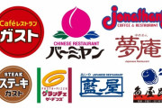 【悲報】すかいらーくグループSガスト全店舗閉店へ・・・