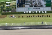 【競馬】福島4Rで53年ぶりに枠連のJRA史上最高配当が出現！額がヤベェｗｗｗｗ