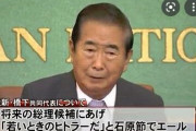 菅直人元首相「維新の弁舌の巧みさはヒトラーを思い起こす」維新「誹謗中傷を超えて侮辱だ！」→