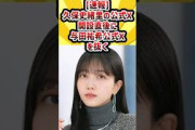 【速報】久保史緒里の公式X、開設直後に与田祐希公式Xを抜く #乃木坂46
