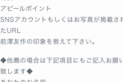 【悲報】前澤社長のアベマお見合い企画が中止。2万7000人の女たちフラれる