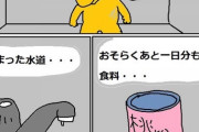 【立てこもり】やきう民で画像検索すると出てくる謎の漫画