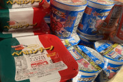 駄菓子コーナーにある謎のカップ麺知ってる奴ｗｗｗｗｗｗｗｗｗｗｗｗｗｗｗｗ