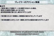 【悲報】モンハンアイスボーンさん、太刀1択のモンスターサムライになりそう