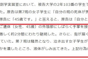 死刑囚の臓器って難病の人のために使った方がええんとちゃうん？