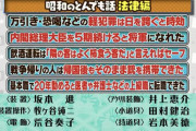 【悲報】 昭和、やばすぎるｗｗｗｗｗ「飲酒運転は普通、居酒屋には車で行く」「病院や飛行機でタバコ」