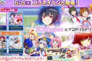 【maimai】(23/06/08)「東方Project×イロドリミドリちほー」が追加！ 追加楽曲には「Snow Colored Score」等4曲が登場！！