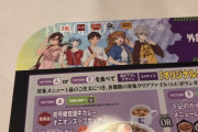【朝からしっかり】今からすき家にたまかけ定食を食べに行きます?