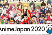 【朗報】虹ヶ咲、3/22のAnimeJapan2020で重大発表！アニメ詳細発表か！？【ラブライブ！】