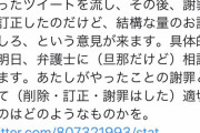 フジテレビ社長「テラスハウスを検証する。批判はタレントではなく局に言って欲しい」 芸能人「！！」
