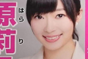 【正論】指原莉乃「まもなく都知事選挙ですね、都民の皆さん行きましょう！まとめ記事ではなく自分で見極めましょう」