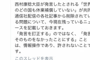 【悲報】ひろゆき、一般人に負けそうになりフランス語で応戦するもあえなく撃沈