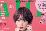 櫻坂46小林由依が専属モデルを務めるファッション誌『with』3月をもって定期刊行終了へ