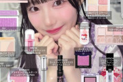 グループで1番メイク時間が長いこだわり強めアイドルの メイクレシピ！