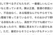 【朗報】大谷翔平が自費で子供100人に海外留学支援